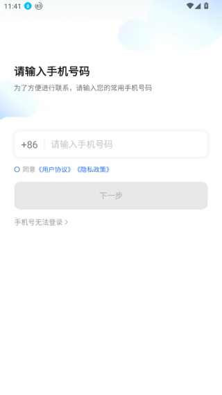 鲸志出行司机端app最新版下载 鲸志出行司机端app最新版下载