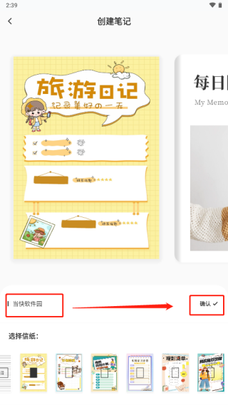 goodnotes笔记下载官方最新版 goodnotes笔记下载官方最新版