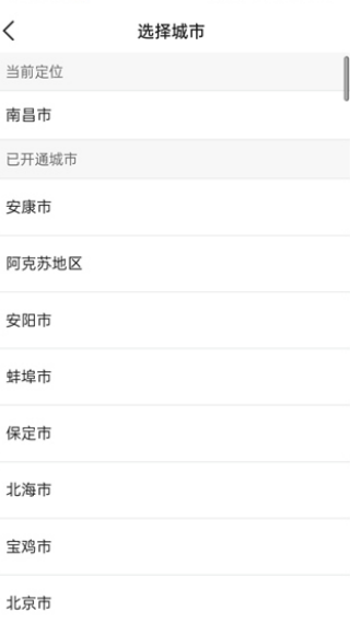 鲸志出行司机端app最新版下载 鲸志出行司机端app最新版下载