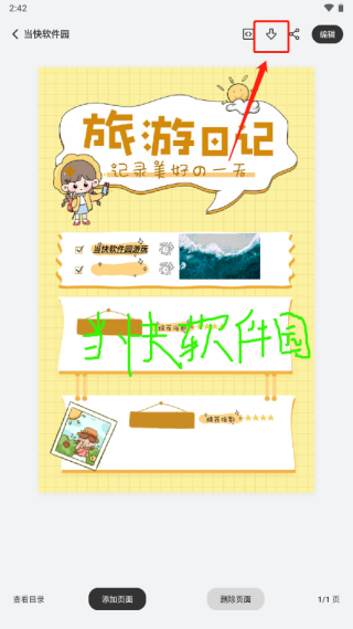 goodnotes笔记下载官方最新版 goodnotes笔记下载官方最新版