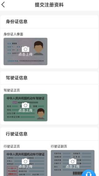 鲸志出行司机端app最新版下载 鲸志出行司机端app最新版下载