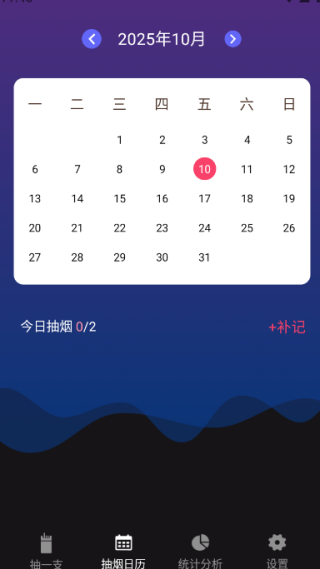 今日抽烟app官方版 今日抽烟app官方版