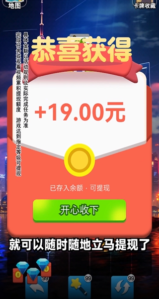 欢乐寻宝红包版下载 欢乐寻宝红包版下载