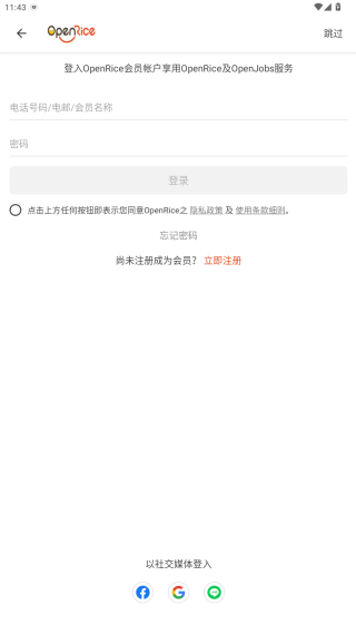 ���OpenRice��׿����