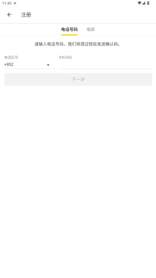 ���OpenRice��׿����