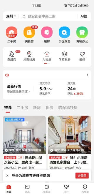 乐有家app下载2025最新版 乐有家app下载2025最新版