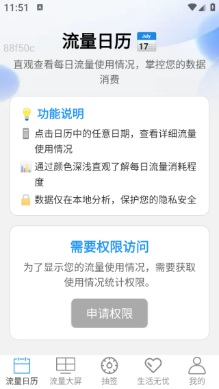ͨapp