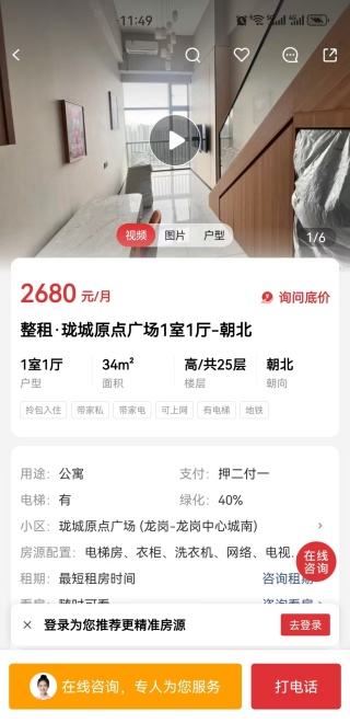 乐有家app下载2025最新版 乐有家app下载2025最新版