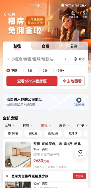 乐有家app下载2025最新版 乐有家app下载2025最新版