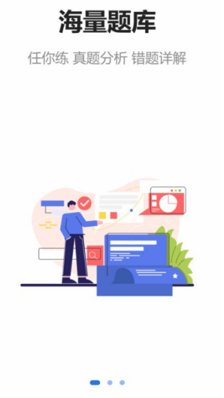 励拓教育app最新版 励拓教育app最新版
