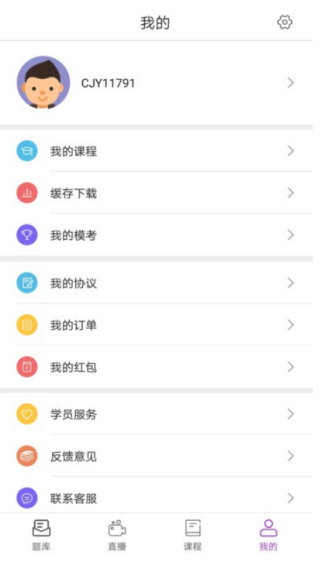 励拓教育app最新版 励拓教育app最新版