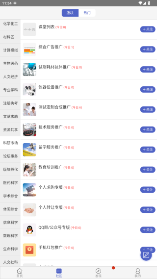 小木虫考研调剂信息官方2025下载 小木虫考研调剂信息官方2025下载