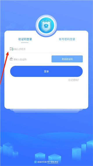 智慧卫生监督app最新版下载 智慧卫生监督app最新版下载