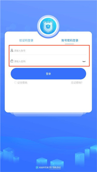 智慧卫生监督app最新版下载 智慧卫生监督app最新版下载