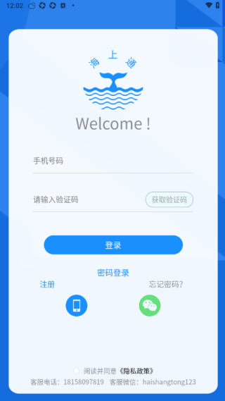 上海海上通app最新版下载 上海海上通app最新版下载