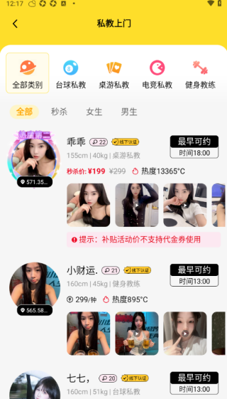 柠萌有伴官方正版下载 柠萌有伴官方正版下载