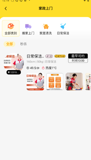 柠萌有伴官方正版下载 柠萌有伴官方正版下载