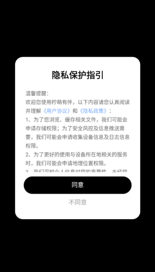 柠萌有伴官方正版下载 柠萌有伴官方正版下载