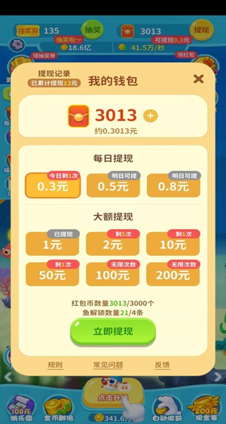 爆赚水族馆极速版 爆赚水族馆极速版