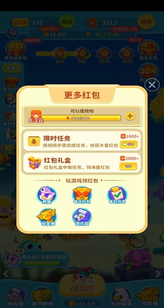 爆赚水族馆极速版 爆赚水族馆极速版