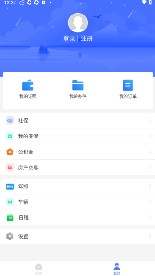 智慧溧水 智慧溧水