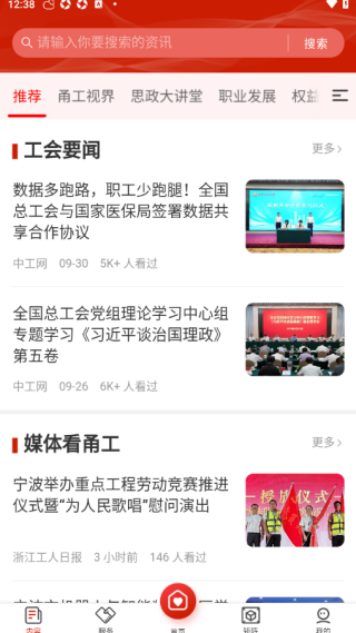 甬工惠app最新版 甬工惠app最新版