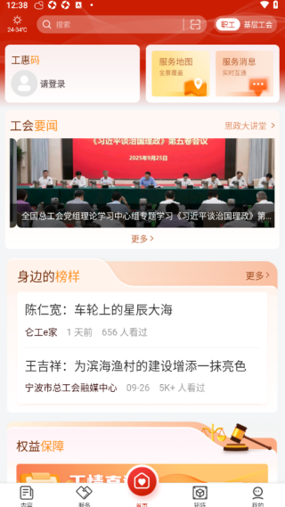 甬工惠app最新版 甬工惠app最新版