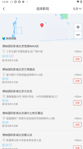 博纳影城app 博纳影城app