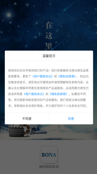 博纳影城app 博纳影城app