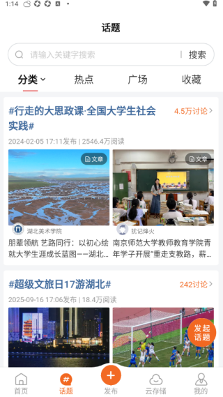 长江头条客户端 长江头条客户端