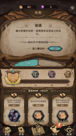 不一样传说2 不一样传说2