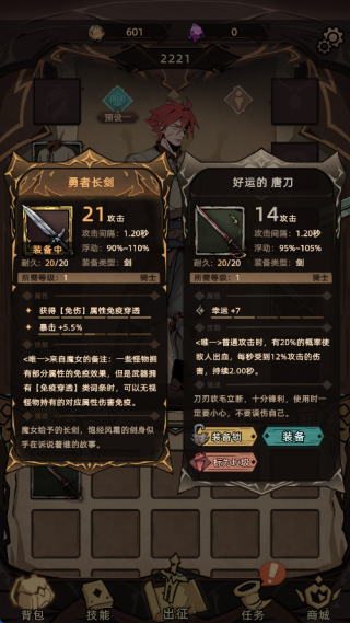 不一样传说2 不一样传说2