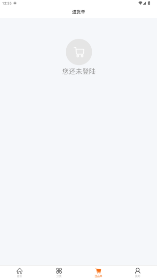 玩具巴巴批发平台app下载 玩具巴巴批发平台app下载