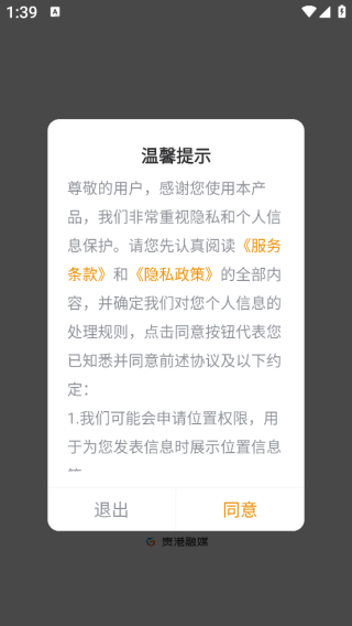 贵港融媒客户端免费下载 贵港融媒客户端免费下载