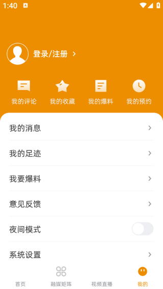 贵港融媒客户端免费下载 贵港融媒客户端免费下载