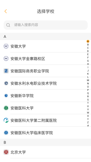 慧星易校安卓版下载(慧新易校) 慧星易校安卓版下载(慧新易校)