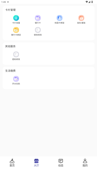 慧星易校安卓版下载(慧新易校) 慧星易校安卓版下载(慧新易校)