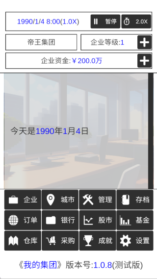 我的集团游戏下载手机版 我的集团游戏下载手机版