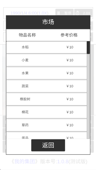 我的集团游戏下载手机版 我的集团游戏下载手机版