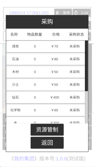 我的集团游戏下载手机版 我的集团游戏下载手机版