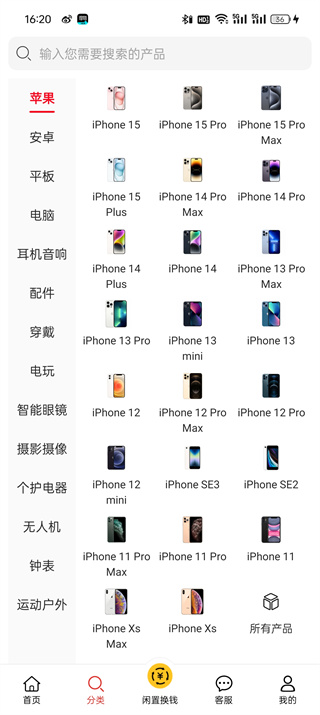 闪小白二手交易app官方下载最新版