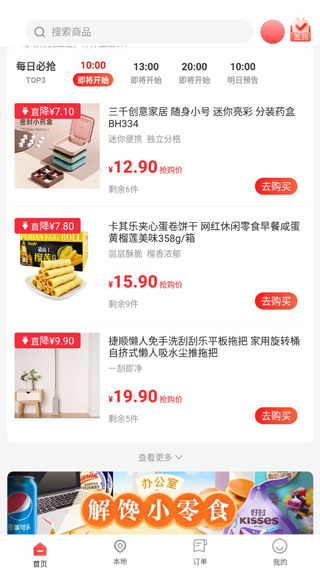 三喜生活app 三喜生活app