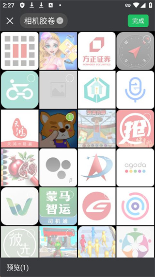 趣图app安卓版下载 360鎴浘20251010142707747.jpg