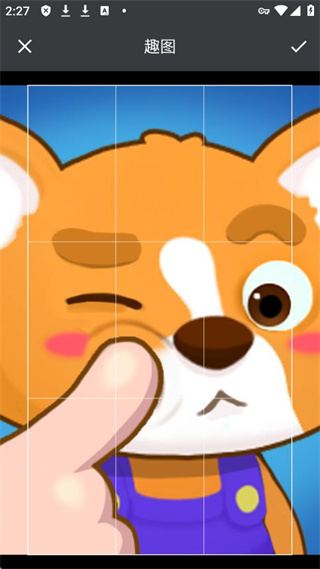 趣图app安卓版下载 360鎴浘20251010142718406.jpg