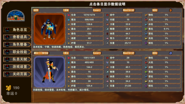 杀戮地城手游 杀戮地城手游