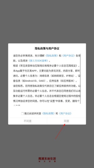 青浦本地生活app官方版下载 青浦本地生活app官方版下载