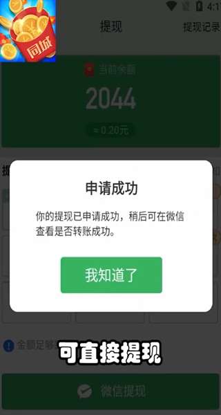同城红包群福利版 同城红包群福利版