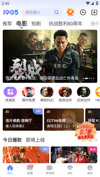 1905电影网app 1905电影网app