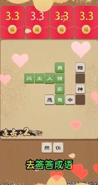 闯关红包群红包版 闯关红包群红包版