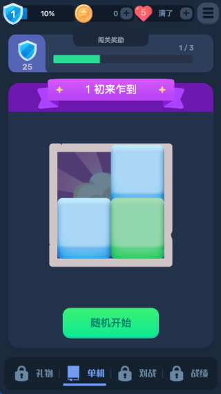 数涂不是数独 数涂不是数独